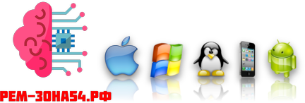 © РЕМ-ЗОНА54.РФ 2013-2023